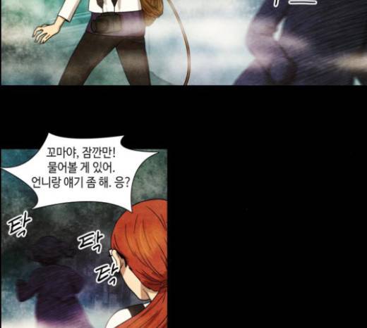 저승에서 만난 사람들 10화 6