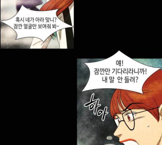 저승에서 만난 사람들 10화 7