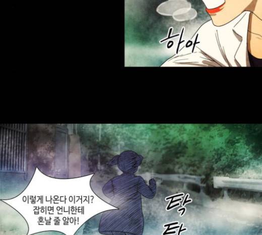 저승에서 만난 사람들 10화 8