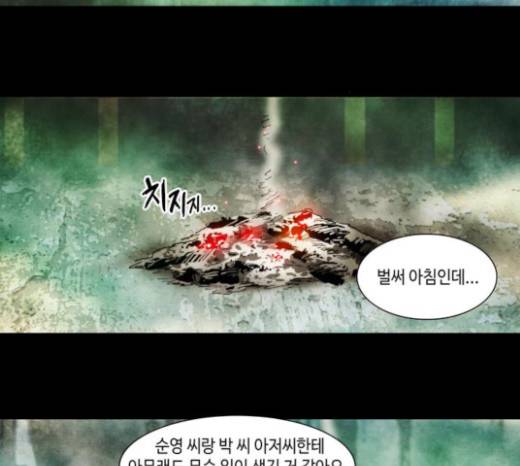 저승에서 만난 사람들 10화 16