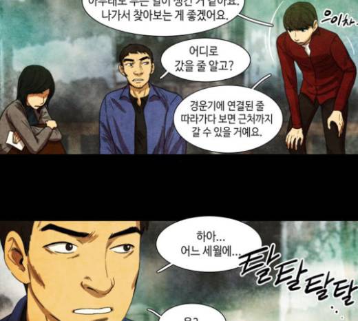 저승에서 만난 사람들 10화 17
