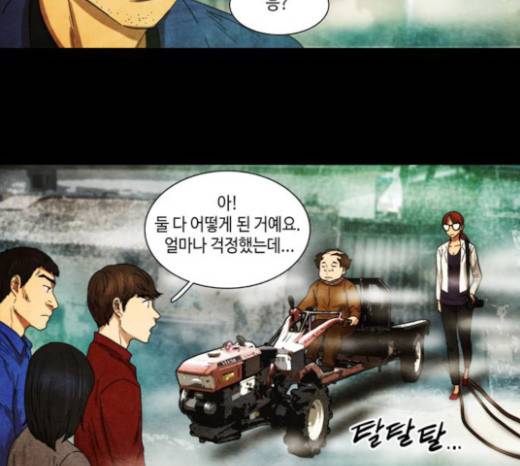 저승에서 만난 사람들 10화 18