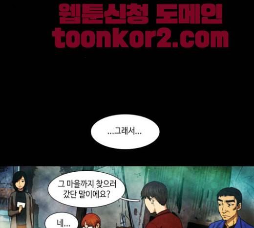 저승에서 만난 사람들 10화 20