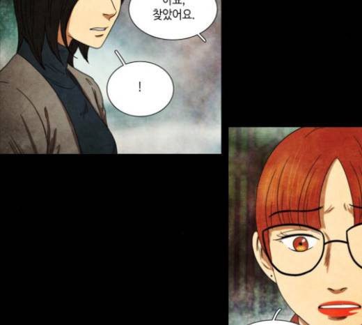 저승에서 만난 사람들 10화 22