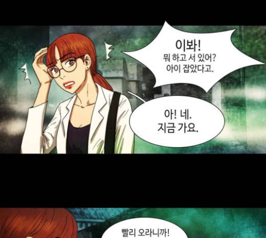 저승에서 만난 사람들 10화 25