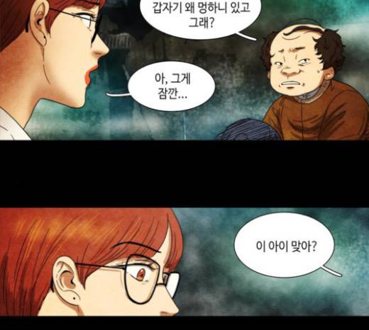 저승에서 만난 사람들 10화 26