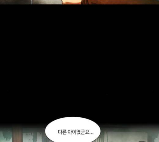 저승에서 만난 사람들 10화 28