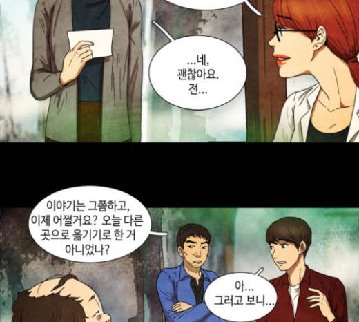 저승에서 만난 사람들 10화 30