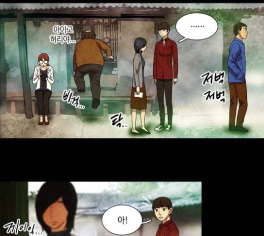 저승에서 만난 사람들 10화 32