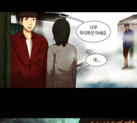 저승에서 만난 사람들 10화 34