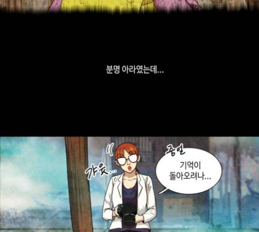 저승에서 만난 사람들 10화 39