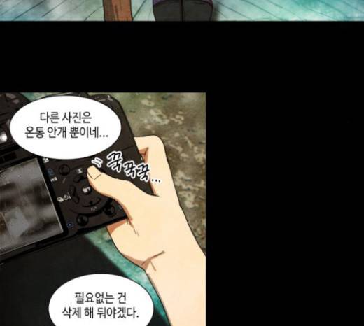 저승에서 만난 사람들 10화 40