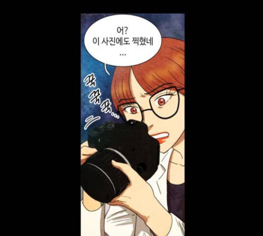 저승에서 만난 사람들 10화 43