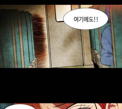 저승에서 만난 사람들 10화 46