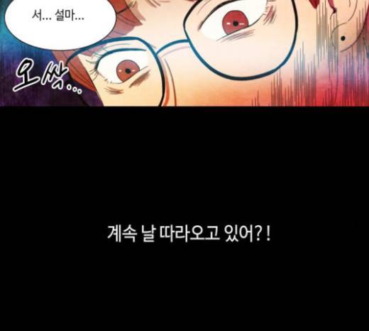 저승에서 만난 사람들 10화 47