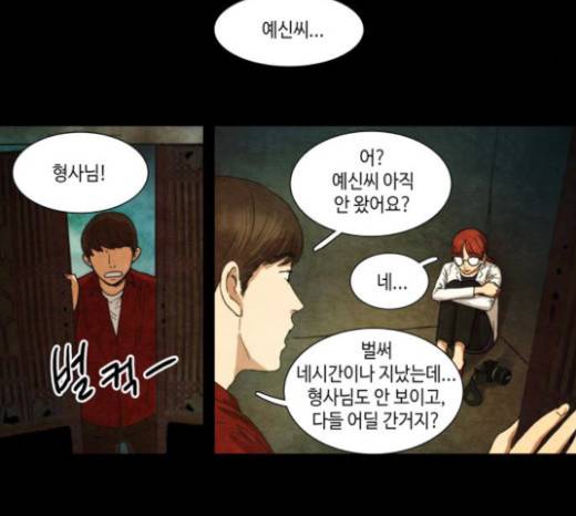 저승에서 만난 사람들 10화 49