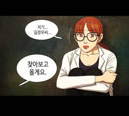 저승에서 만난 사람들 10화 50