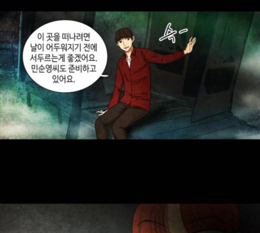 저승에서 만난 사람들 10화 51