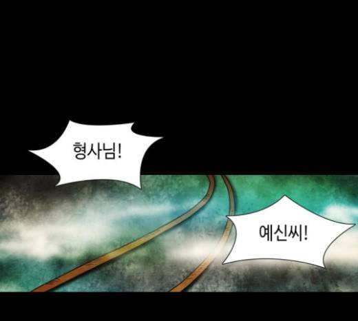 저승에서 만난 사람들 10화 53