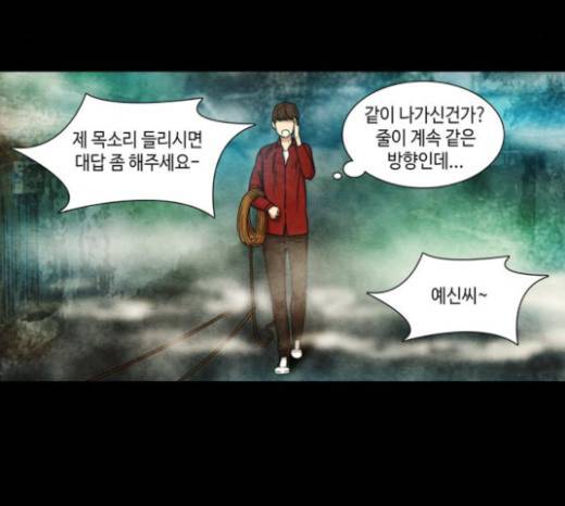 저승에서 만난 사람들 10화 54