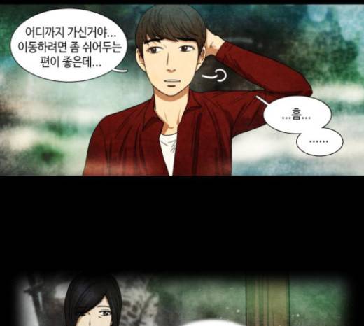 저승에서 만난 사람들 10화 55
