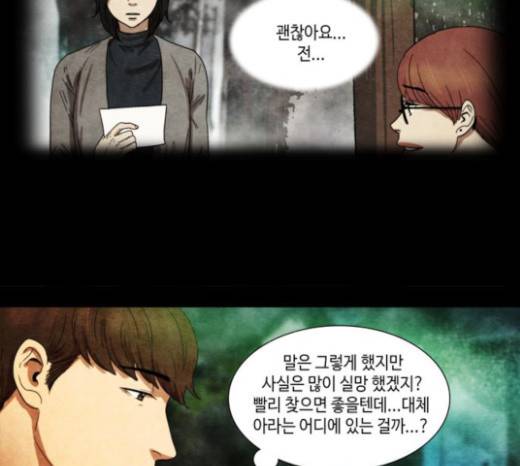 저승에서 만난 사람들 10화 56