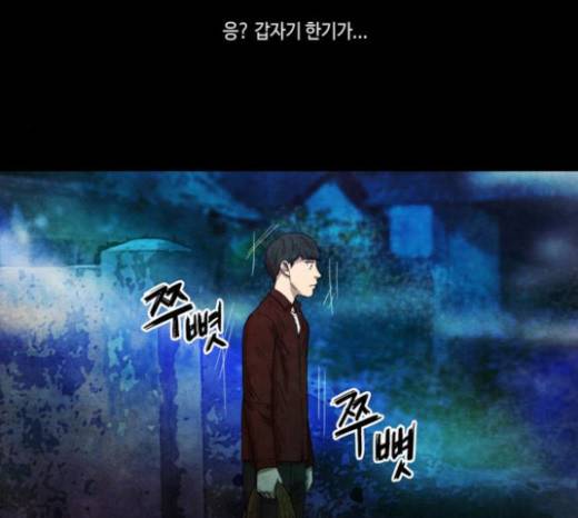 저승에서 만난 사람들 10화 58