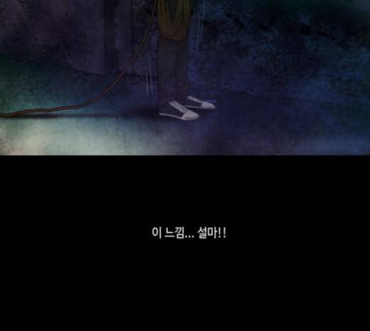 저승에서 만난 사람들 10화 59