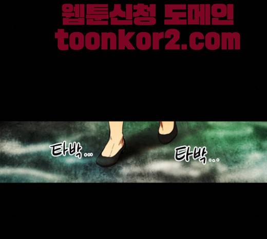 저승에서 만난 사람들 10화 67