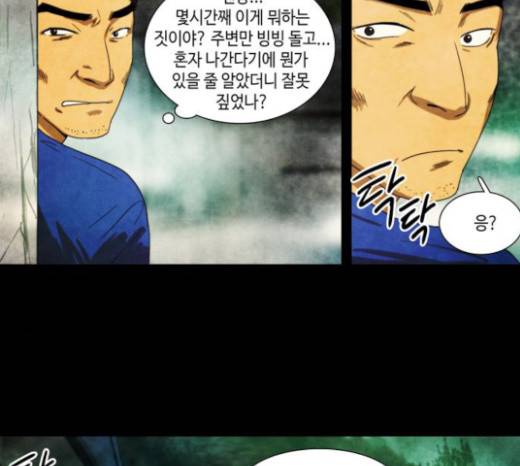 저승에서 만난 사람들 10화 69