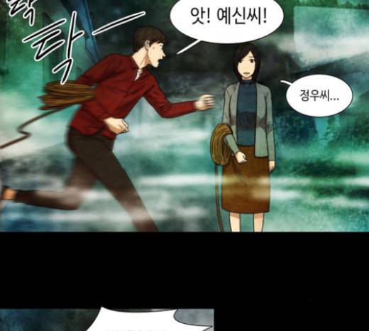 저승에서 만난 사람들 10화 70