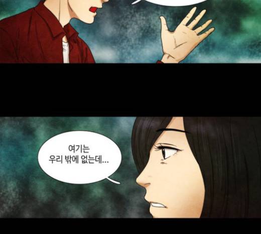 저승에서 만난 사람들 10화 73