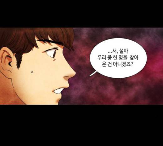 저승에서 만난 사람들 10화 74