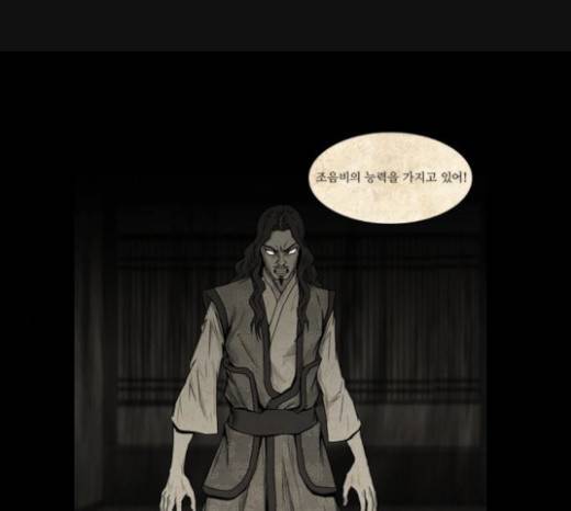 조선좀비실록 16화 1