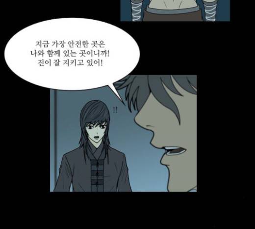 조선좀비실록 16화 5