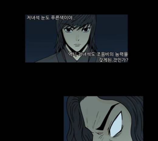 조선좀비실록 16화 6
