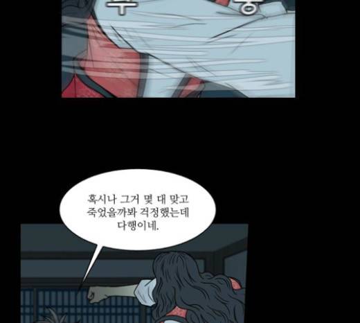 조선좀비실록 16화 10