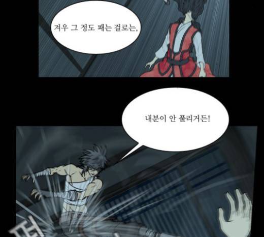 조선좀비실록 16화 14