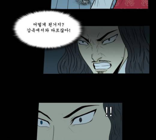 조선좀비실록 16화 17