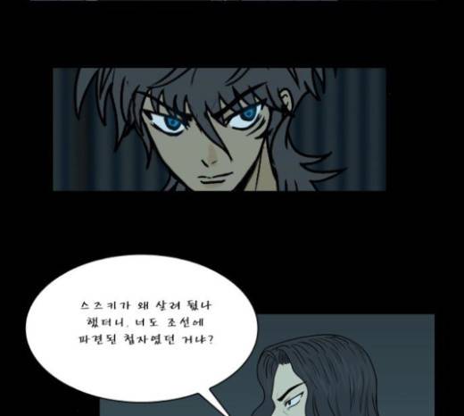 조선좀비실록 16화 19