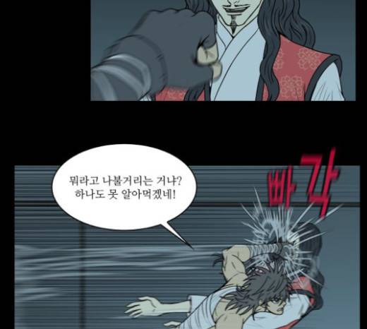 조선좀비실록 16화 22