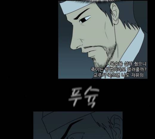 조선좀비실록 16화 35