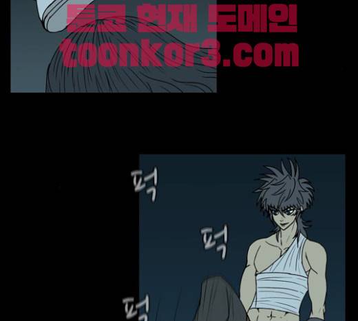 조선좀비실록 16화 41