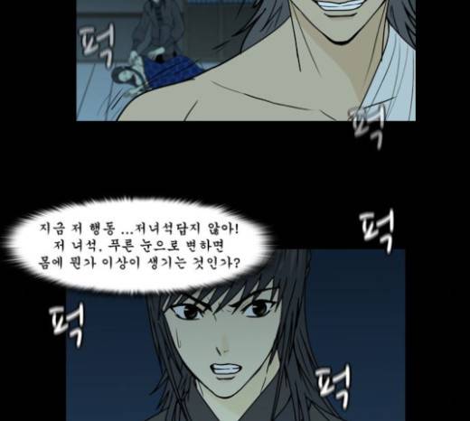 조선좀비실록 16화 43