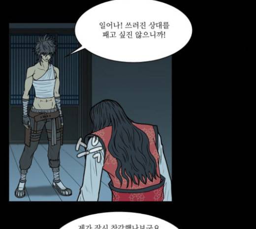 조선좀비실록 16화 47
