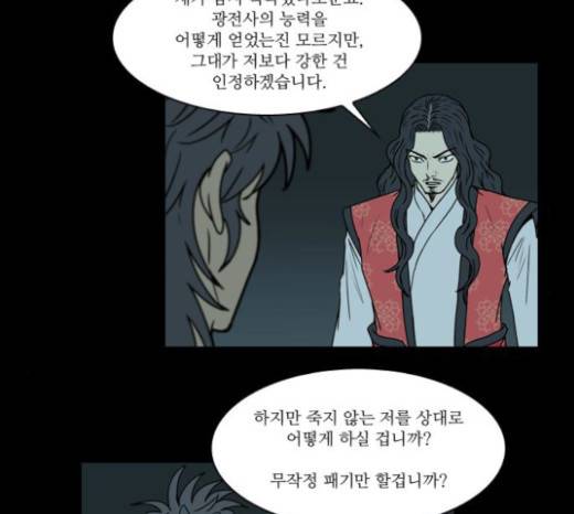 조선좀비실록 16화 48