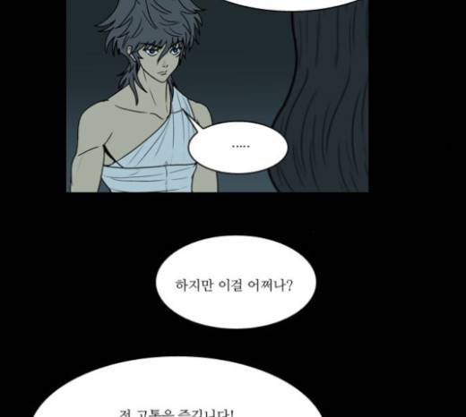 조선좀비실록 16화 49