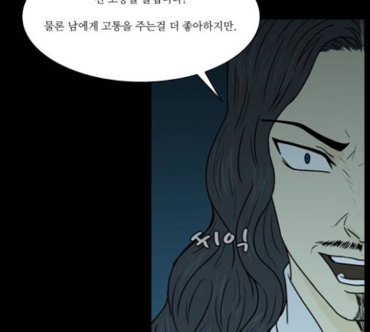 조선좀비실록 16화 50