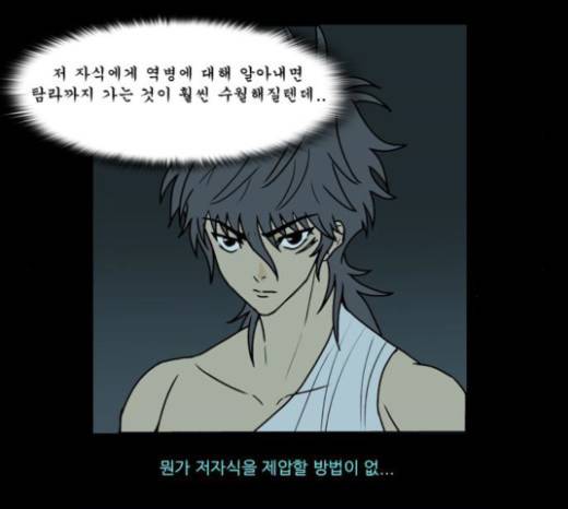 조선좀비실록 16화 53