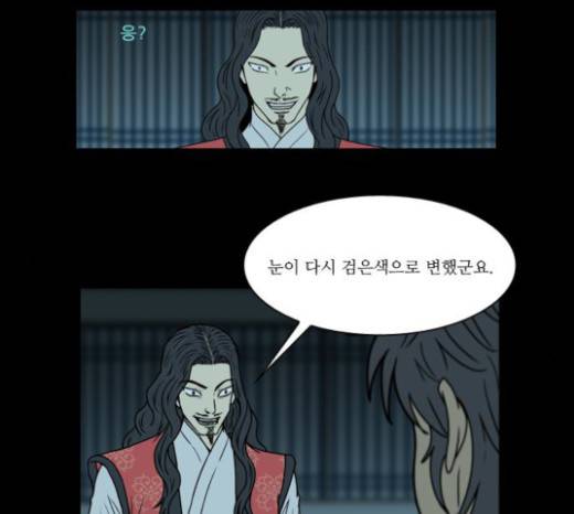 조선좀비실록 16화 54